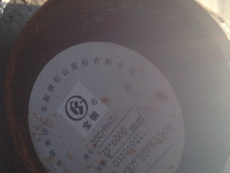临夏20CrMnTi合金结构钢