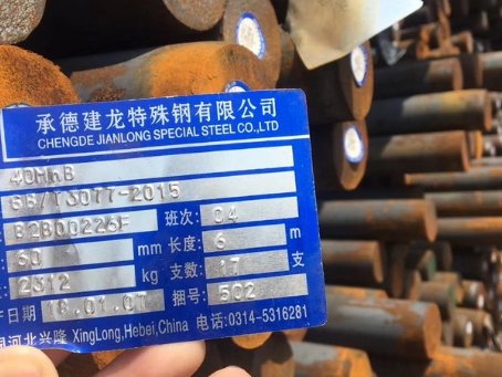 临夏40MnB合金结构钢